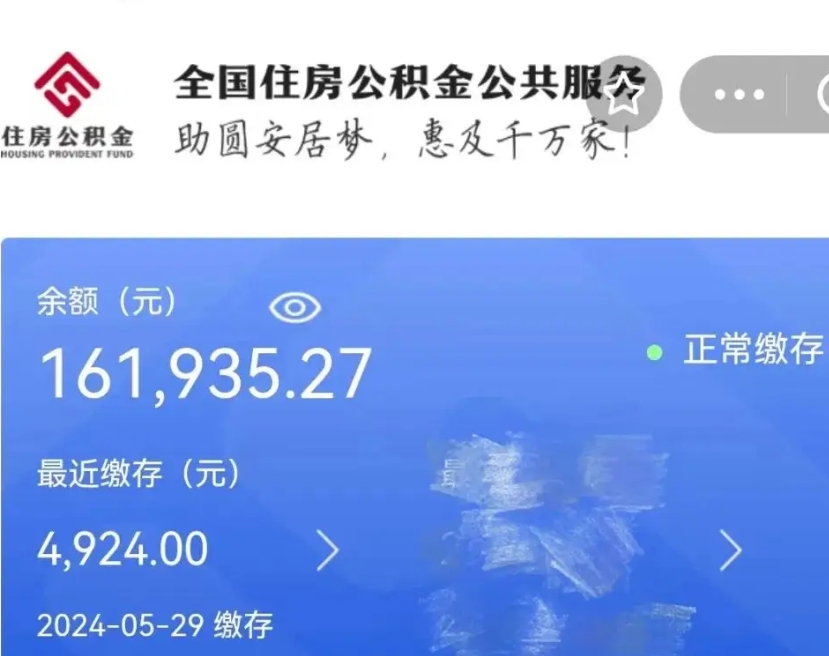 和县公积金封存金额可以全部取出吗（公积金封存可以提取多少）